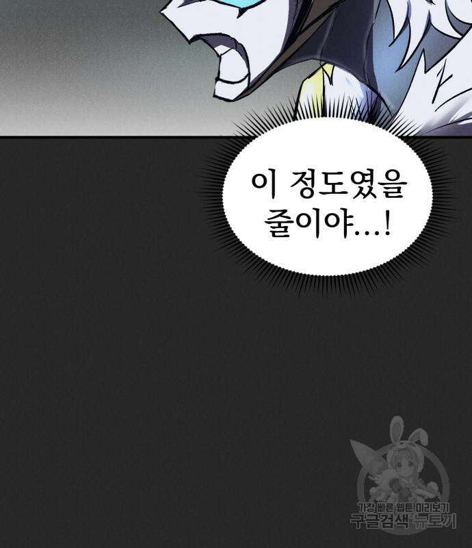 인섹터 12화 26
