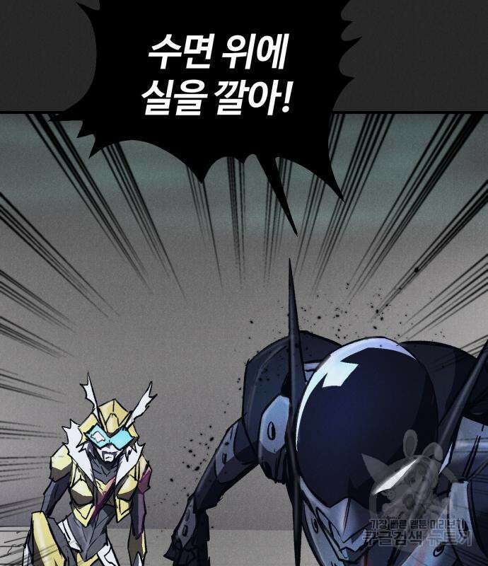 인섹터 12화 31