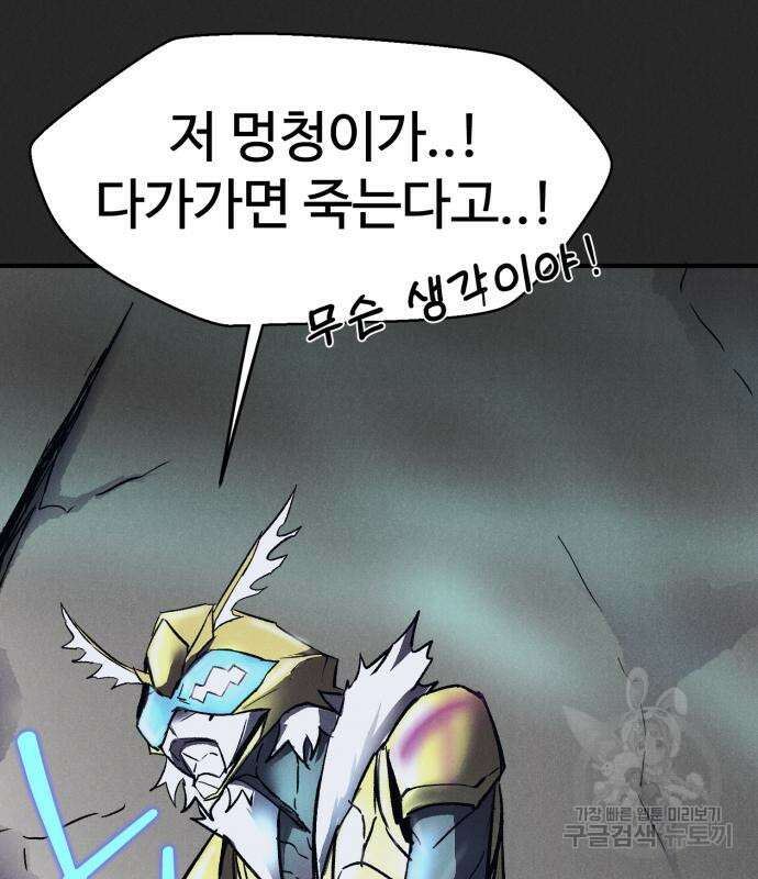 인섹터 12화 33