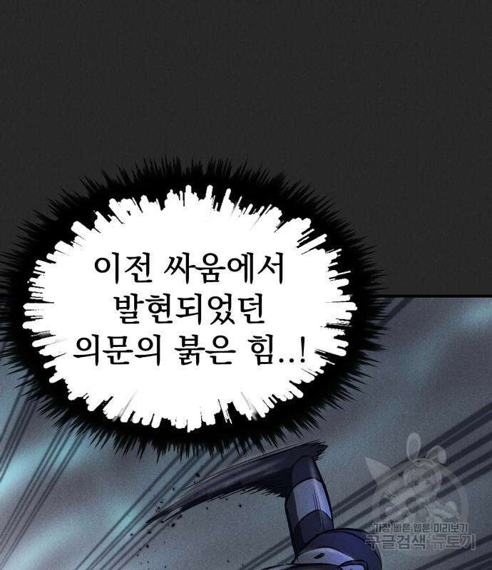 인섹터 12화 38
