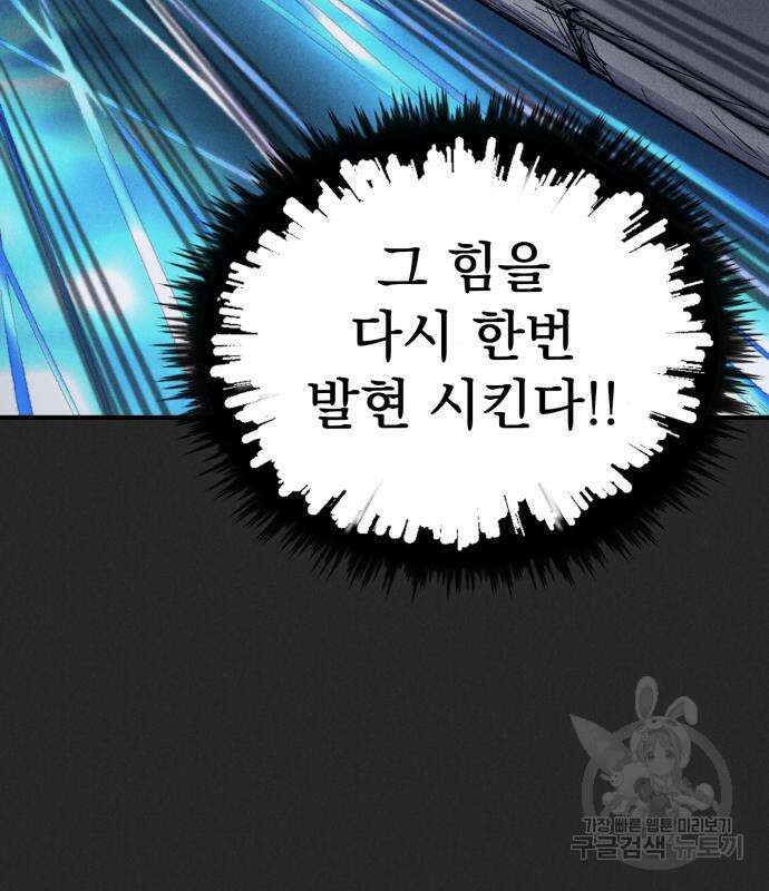 인섹터 12화 40