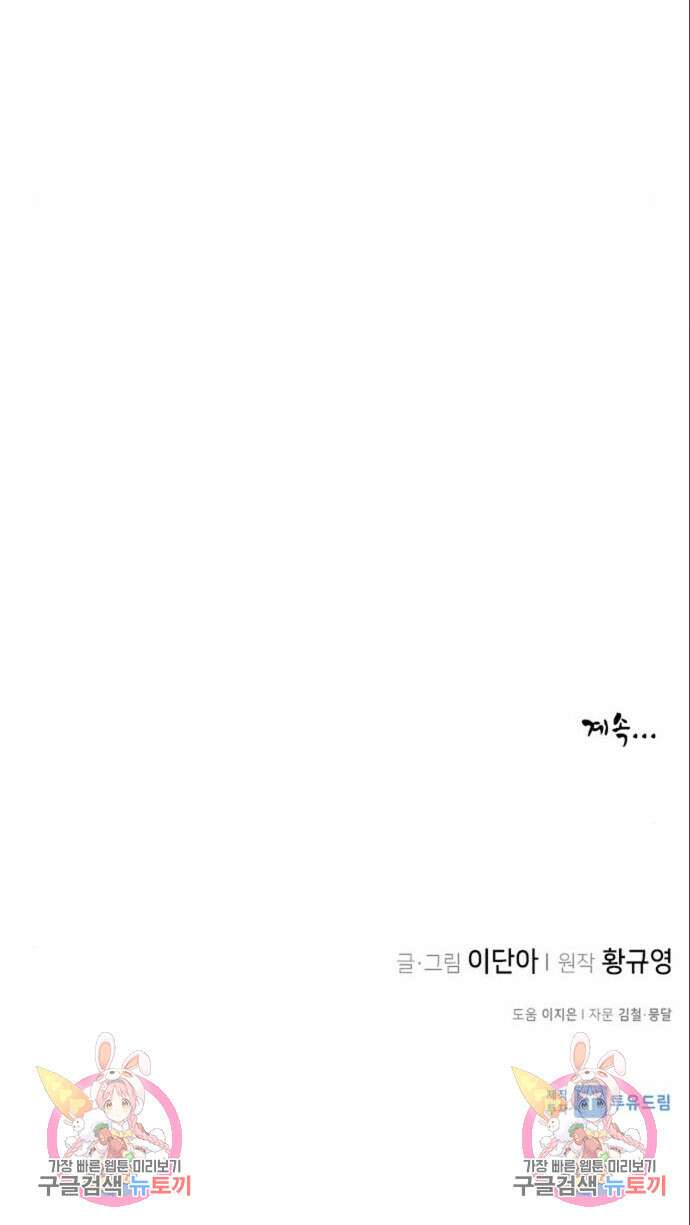 사상최강 109화 13