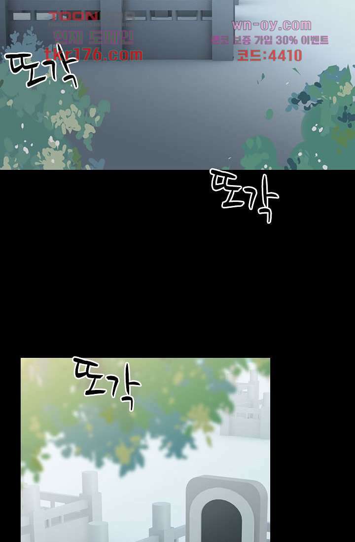 인피의상 64화 3