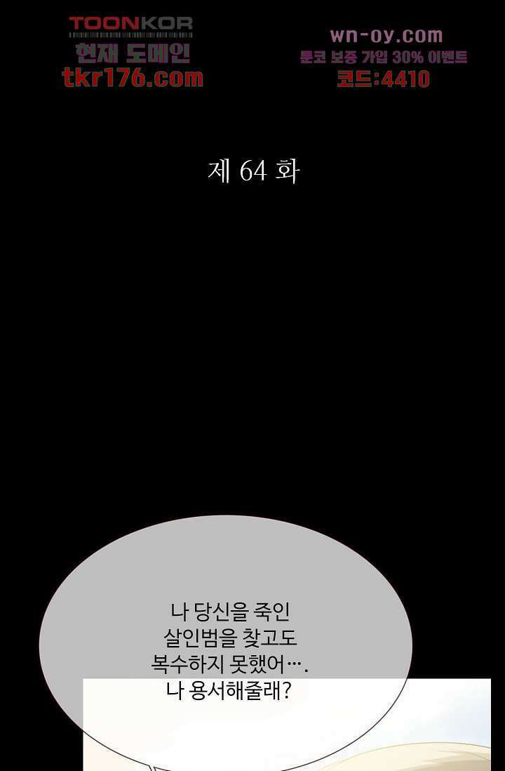 인피의상 64화 9