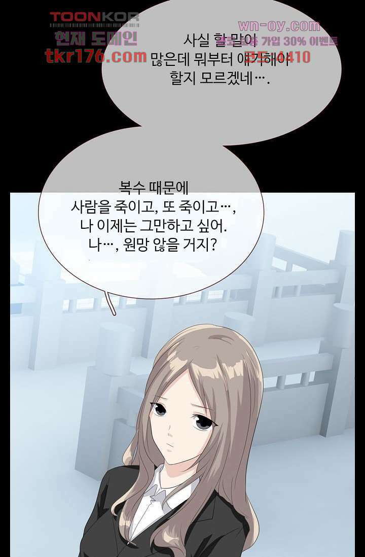 인피의상 64화 11