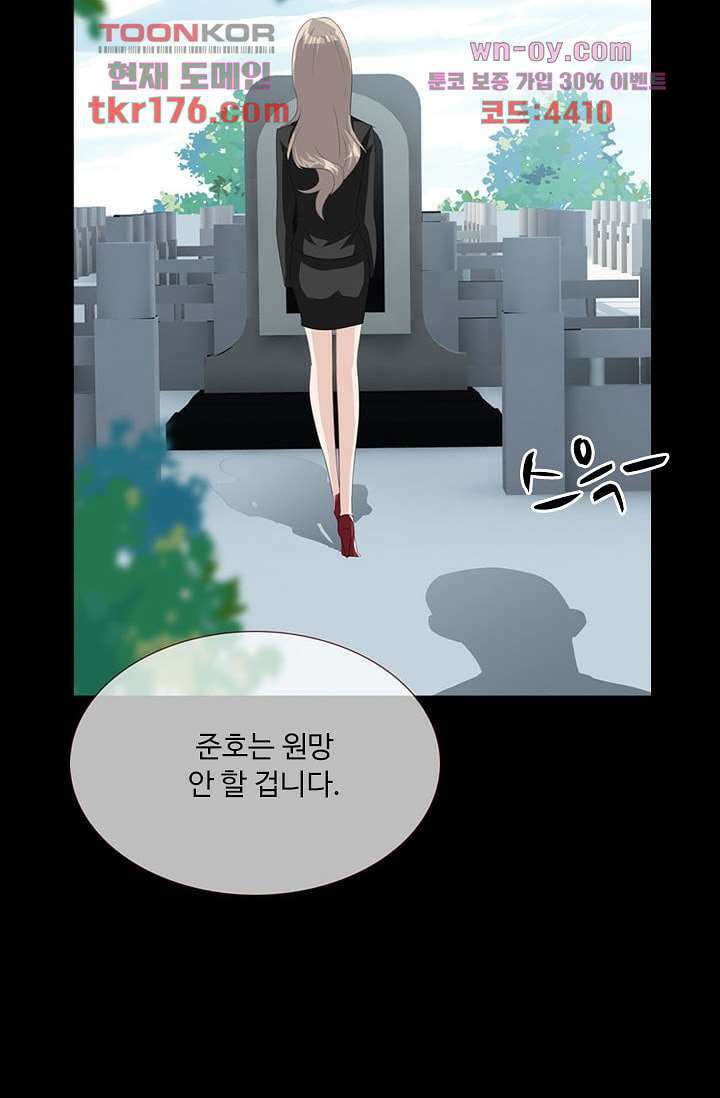 인피의상 64화 13