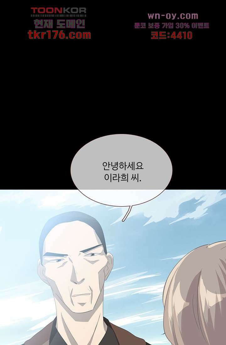 인피의상 64화 15