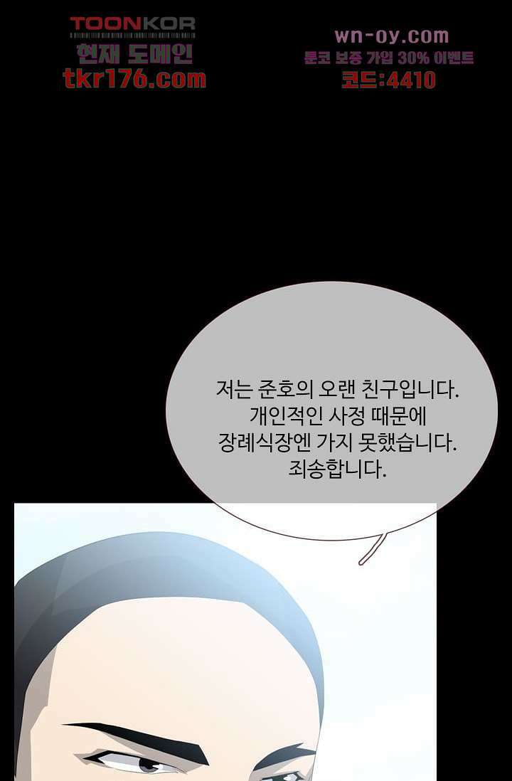 인피의상 64화 18