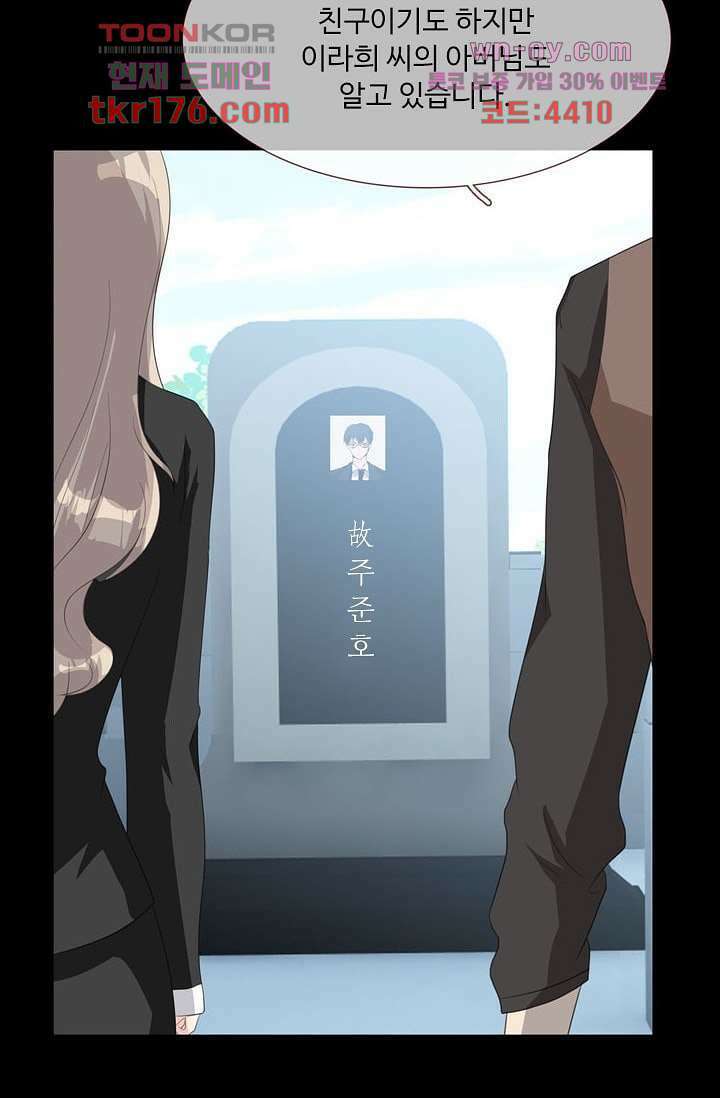 인피의상 64화 21
