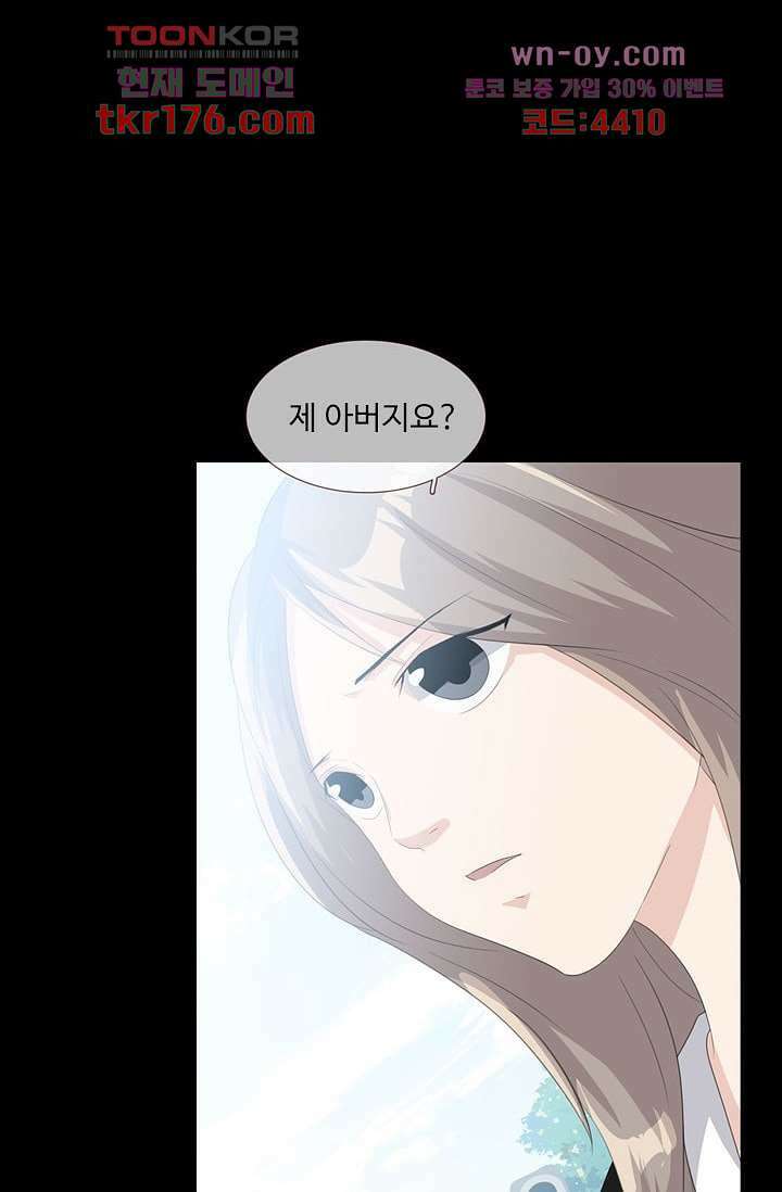 인피의상 64화 22