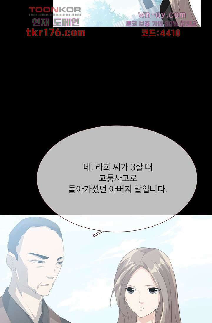 인피의상 64화 23