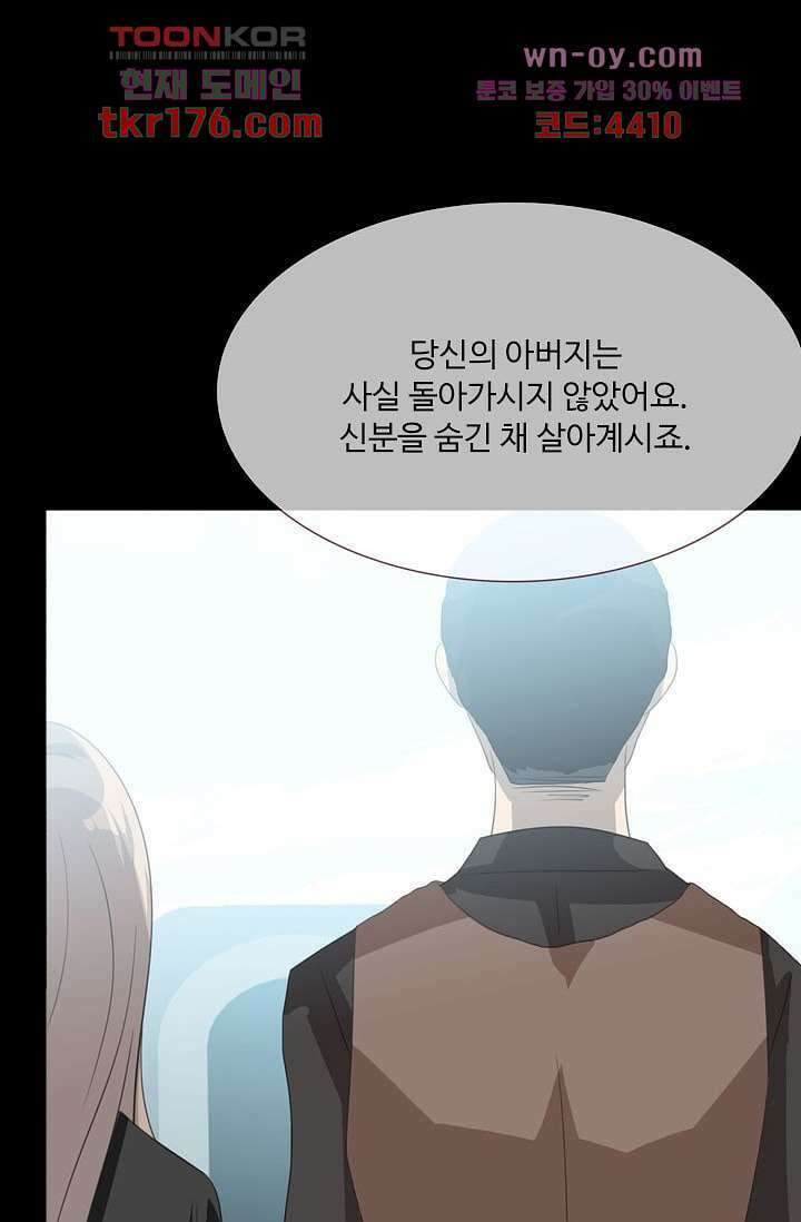 인피의상 64화 26