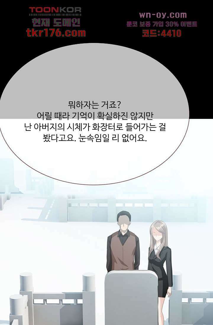 인피의상 64화 29