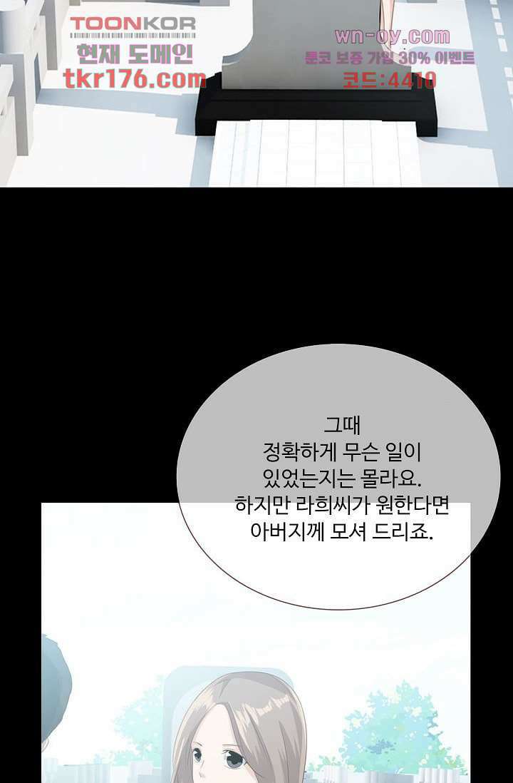 인피의상 64화 30