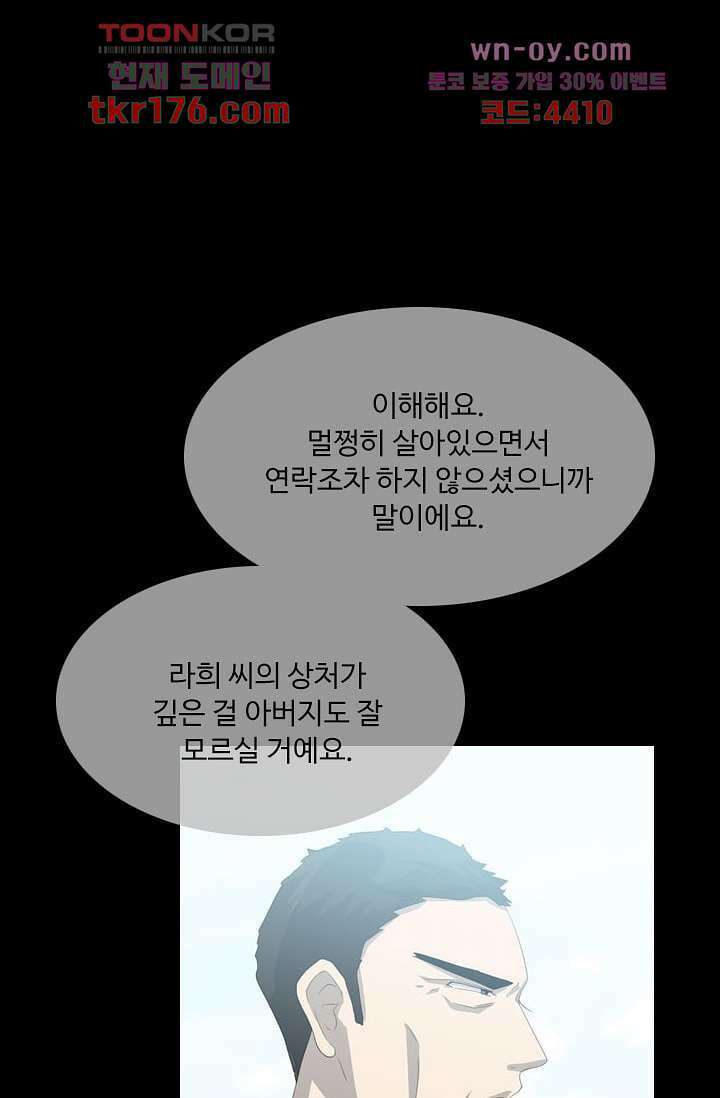 인피의상 64화 33