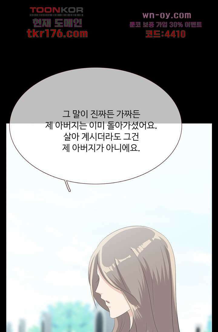 인피의상 64화 35