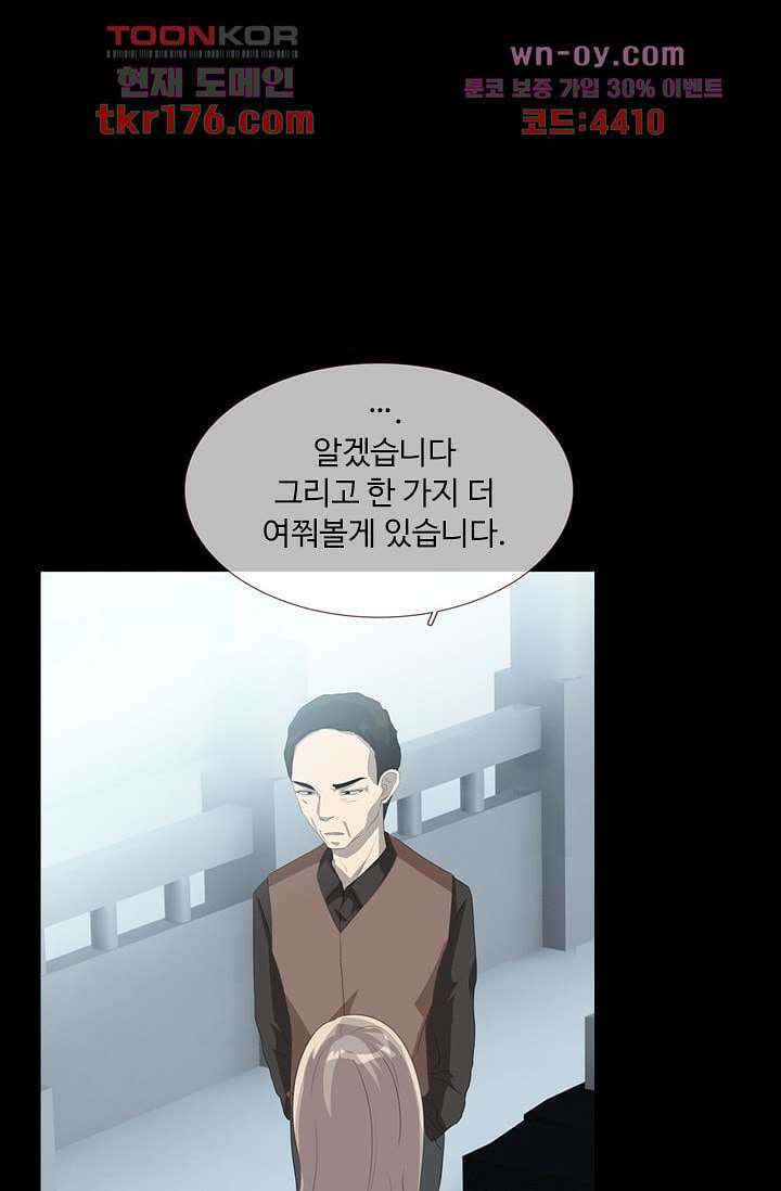 인피의상 64화 38