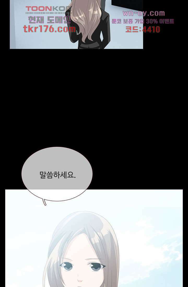 인피의상 64화 39