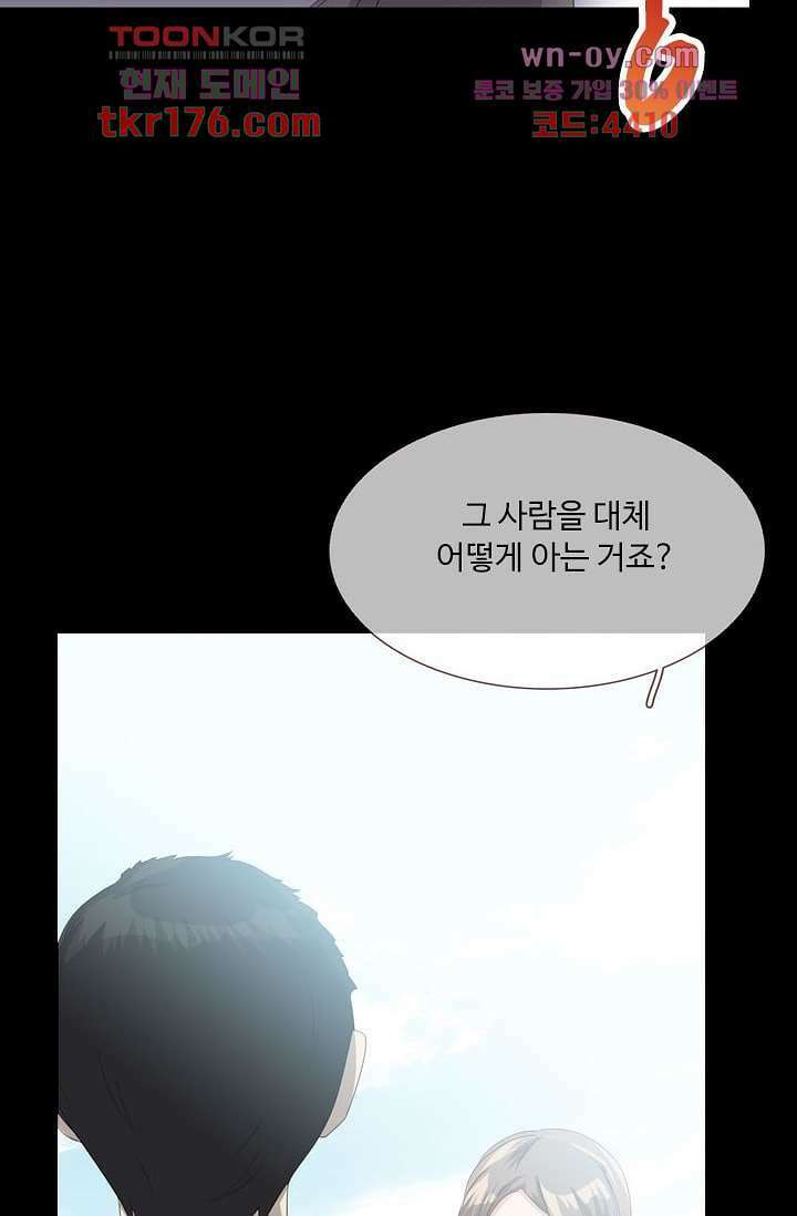 인피의상 64화 42