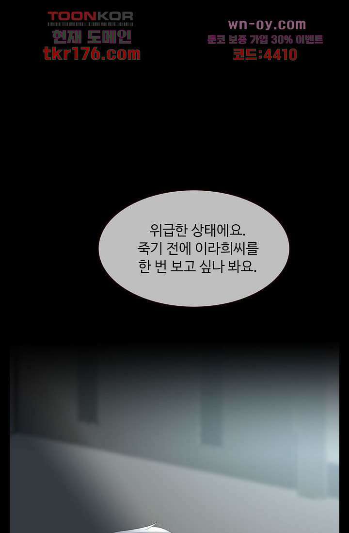 인피의상 64화 46