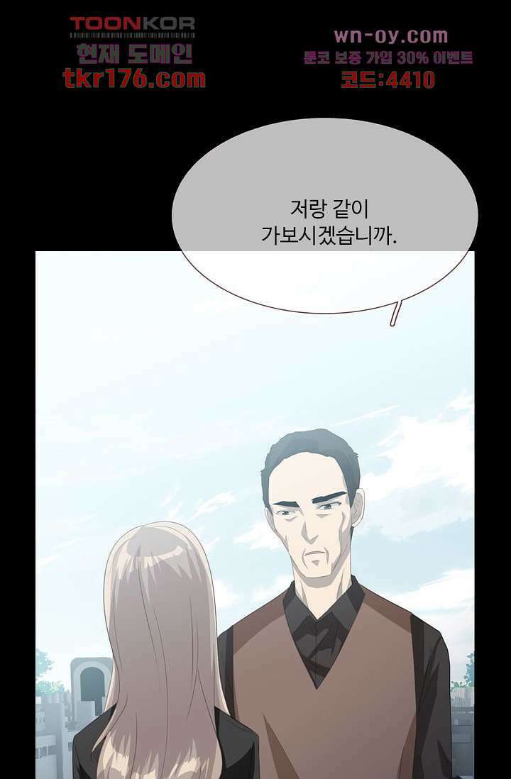 인피의상 64화 49