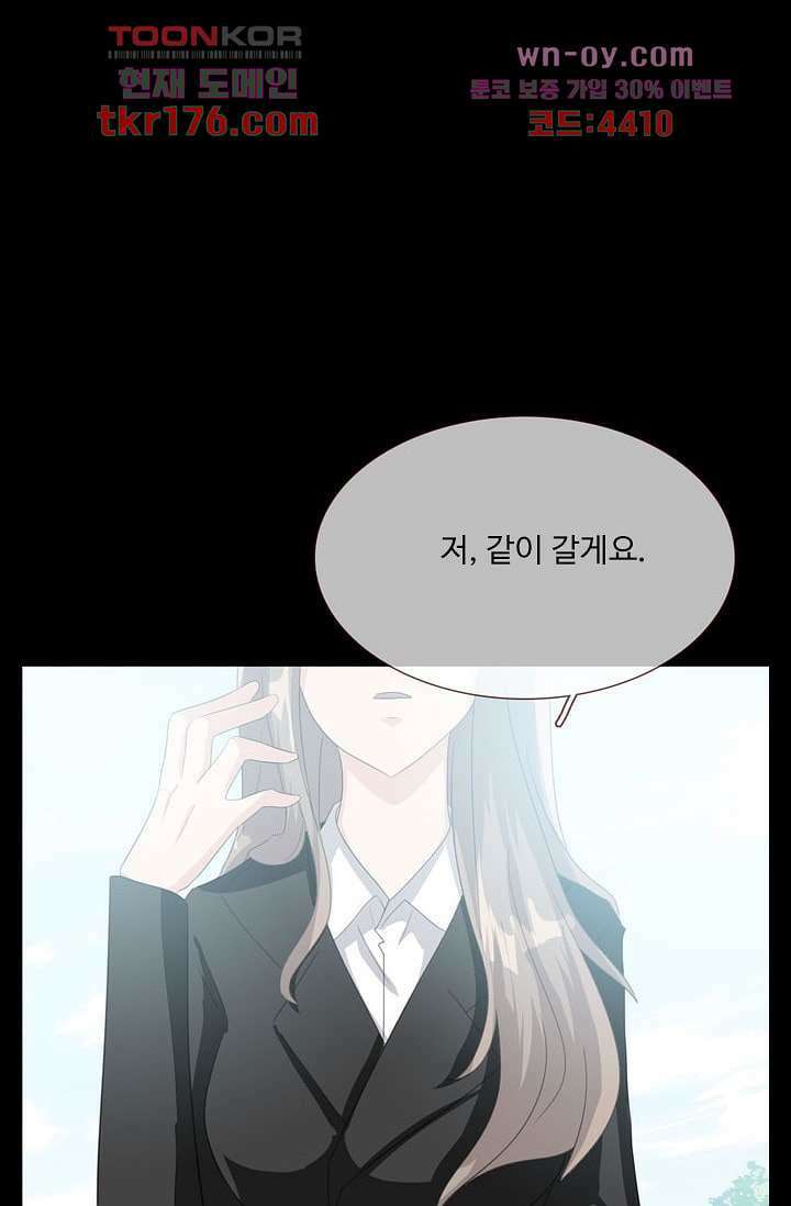 인피의상 64화 53