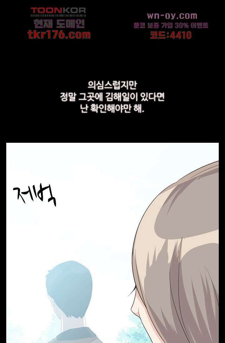 인피의상 64화 57