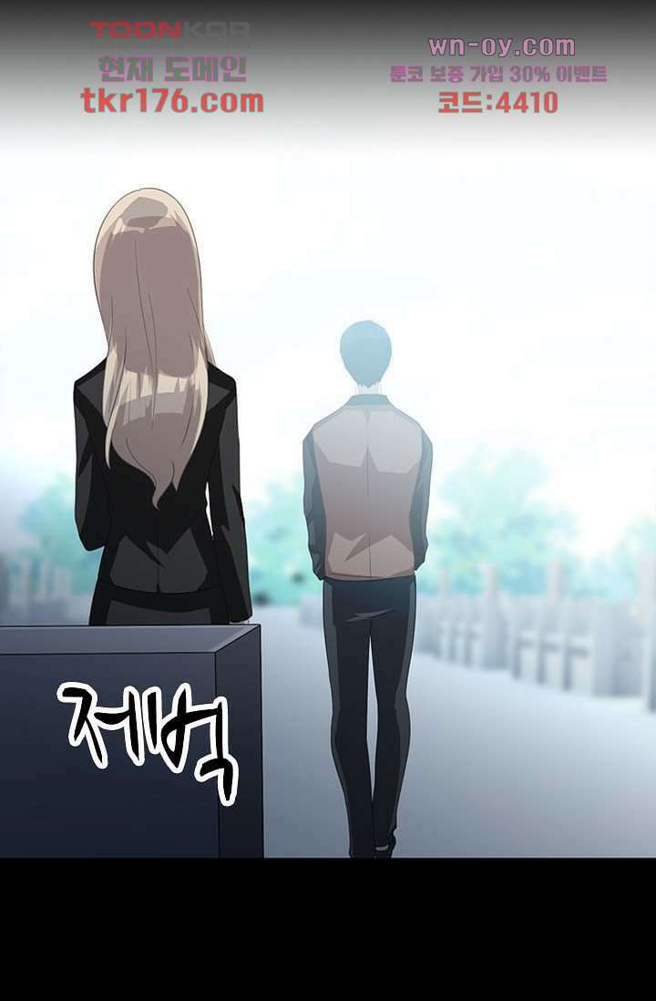 인피의상 64화 59