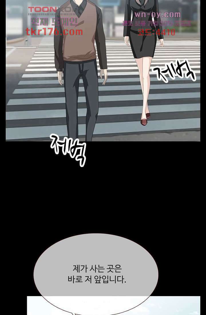 인피의상 64화 61