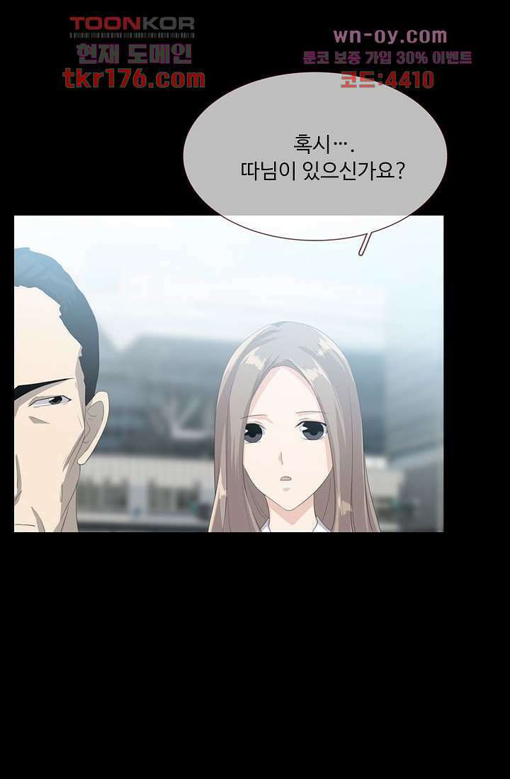 인피의상 64화 63