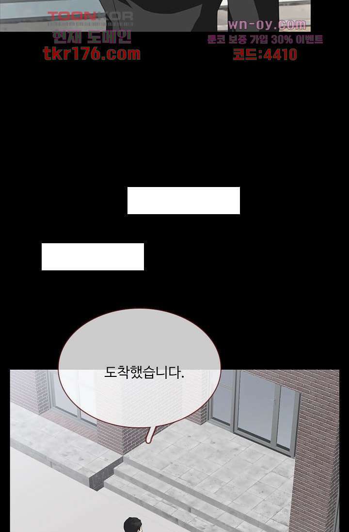 인피의상 64화 66