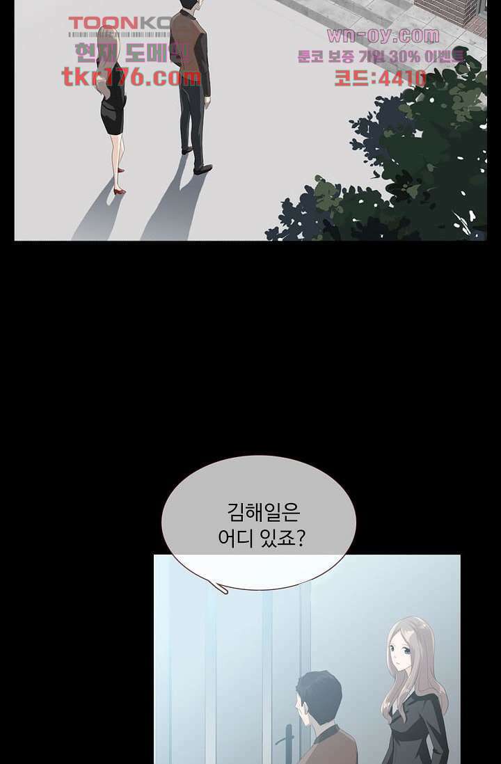 인피의상 64화 67