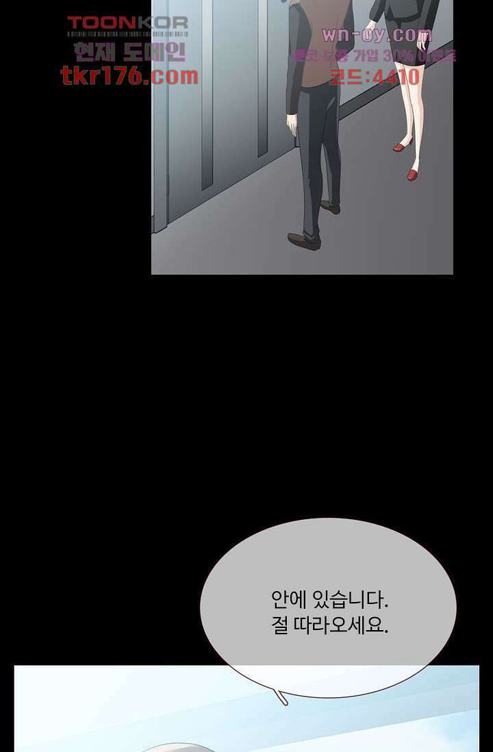 인피의상 64화 68