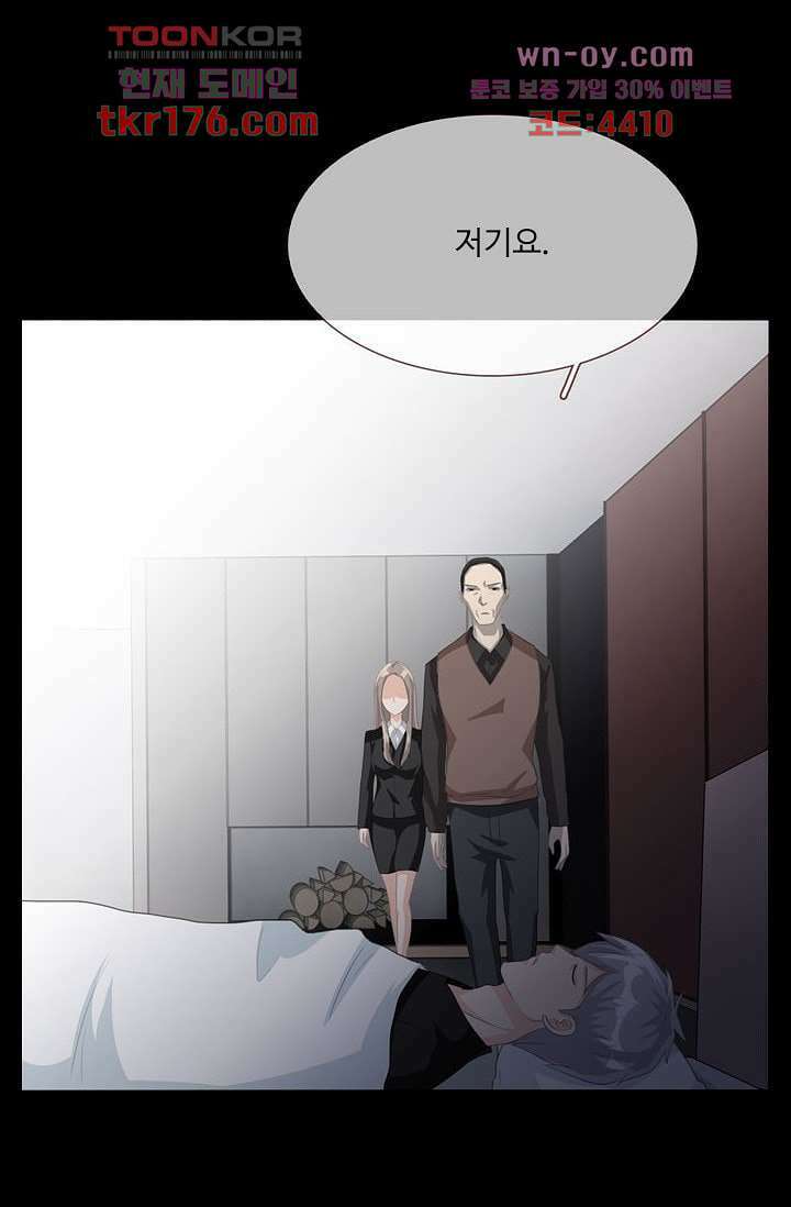 인피의상 64화 72