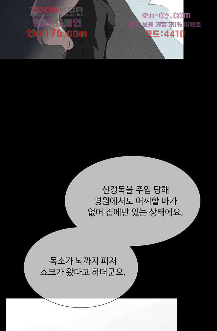 인피의상 64화 74