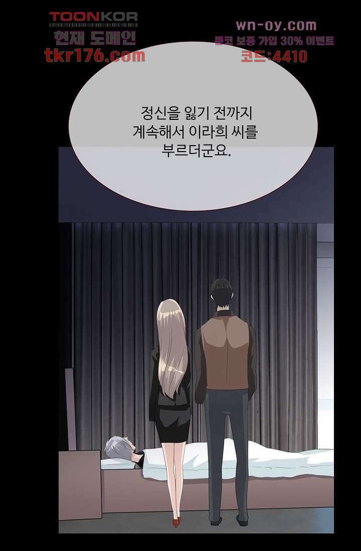 인피의상 64화 76