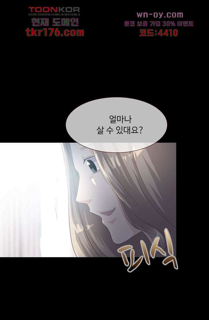 인피의상 64화 77