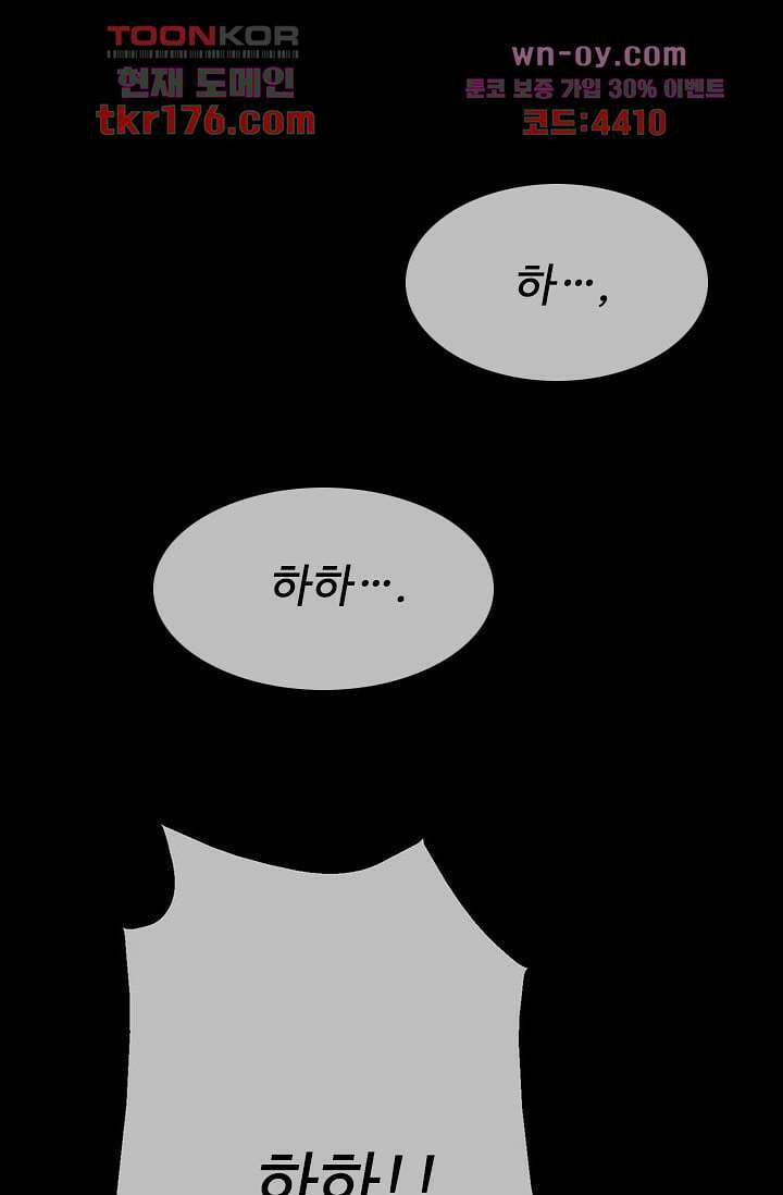 인피의상 64화 79