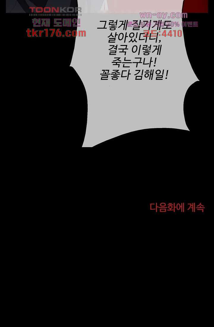 인피의상 64화 81
