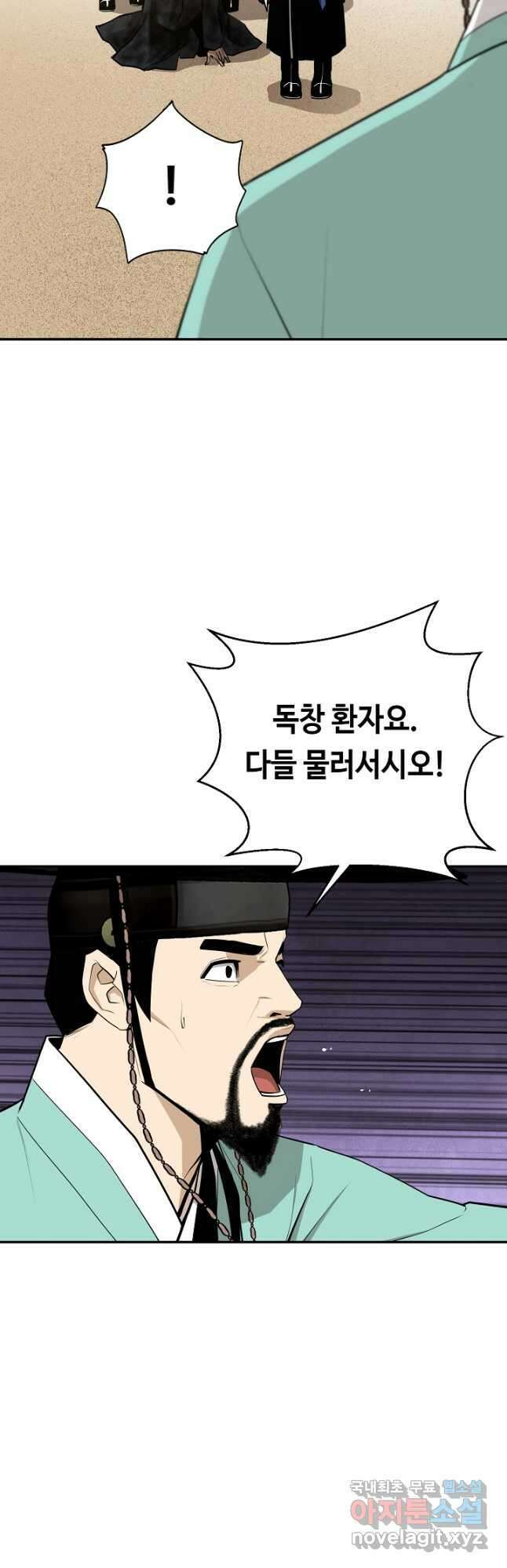 거지왕자 50화 3