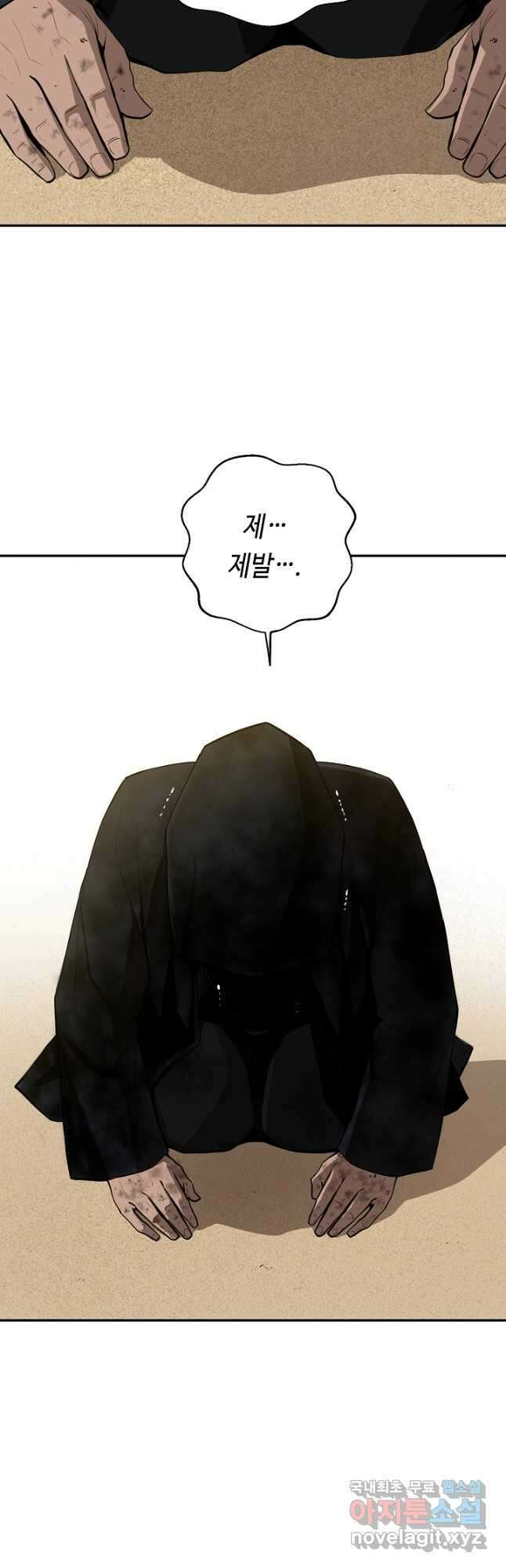 거지왕자 50화 6