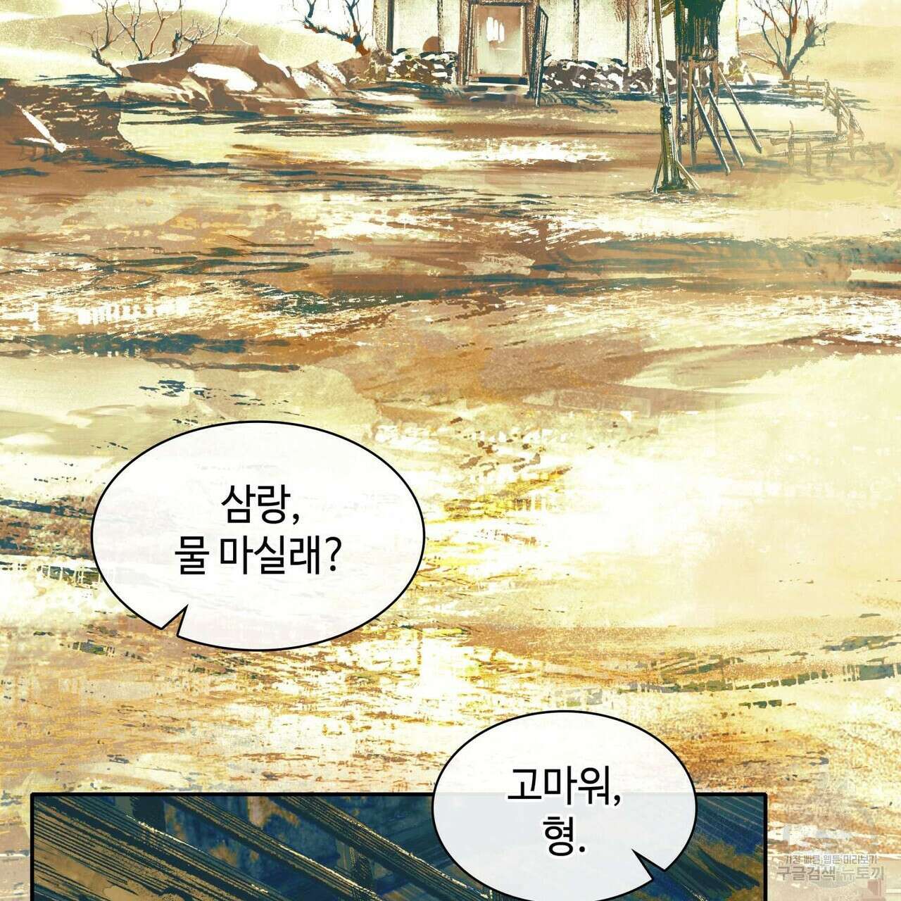 천관사복 19화 5