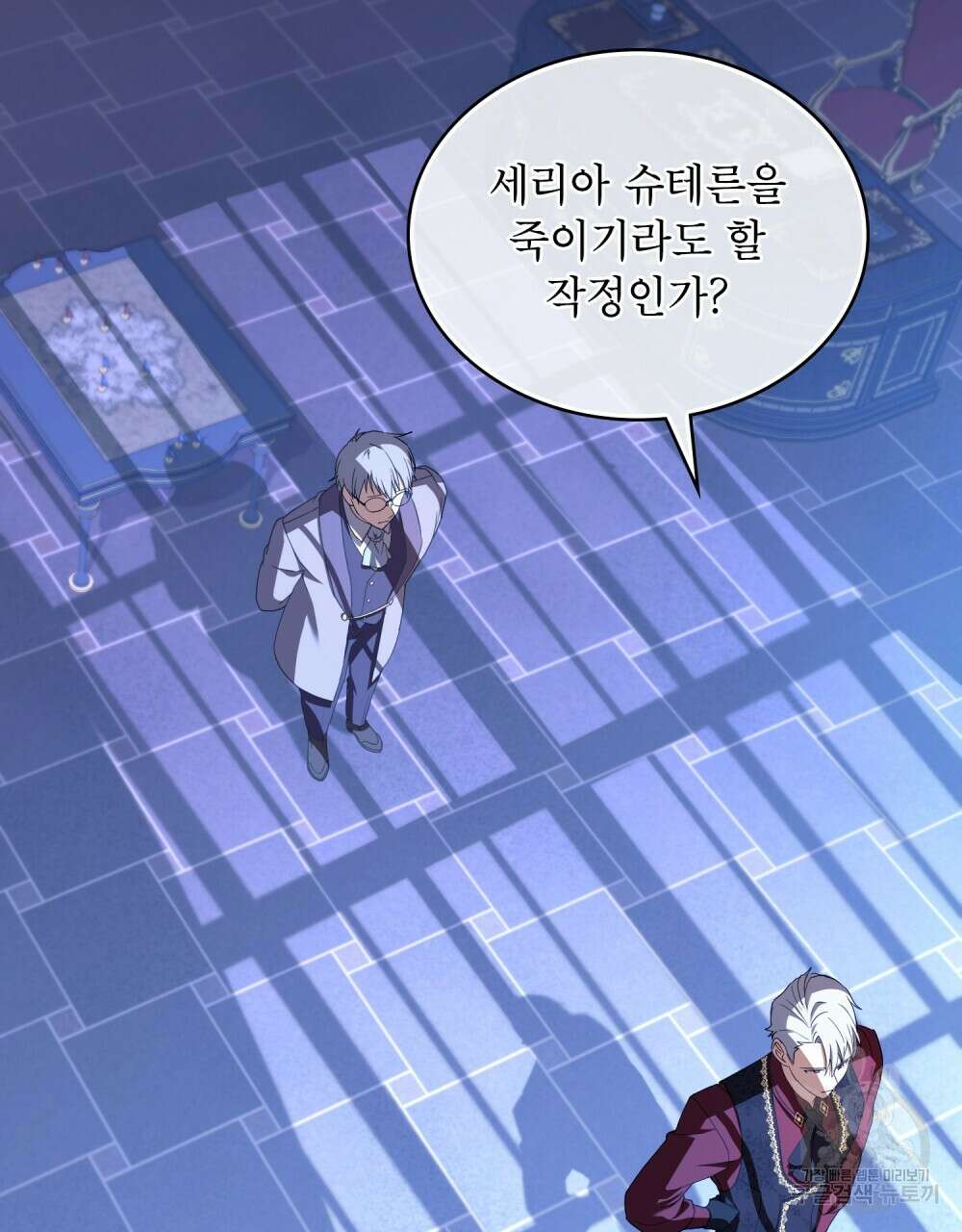 합법적 악역의 사정 8화 2