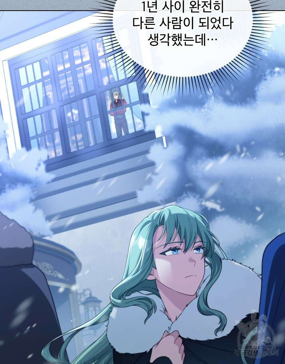 합법적 악역의 사정 8화 21