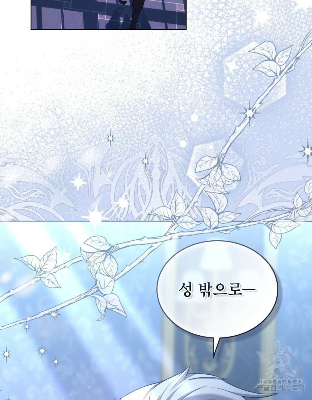 합법적 악역의 사정 8화 25