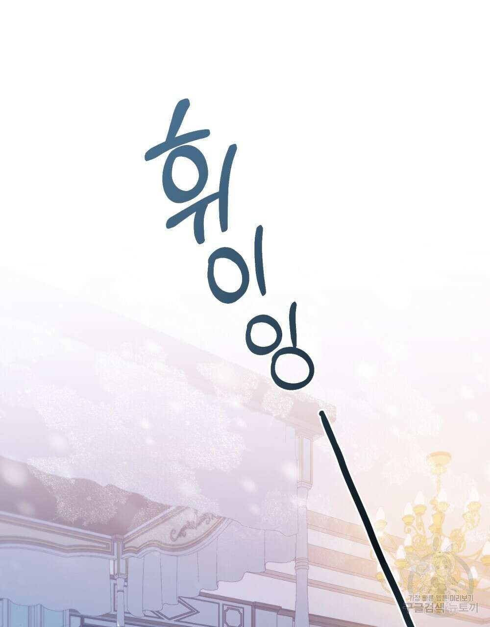 합법적 악역의 사정 8화 30
