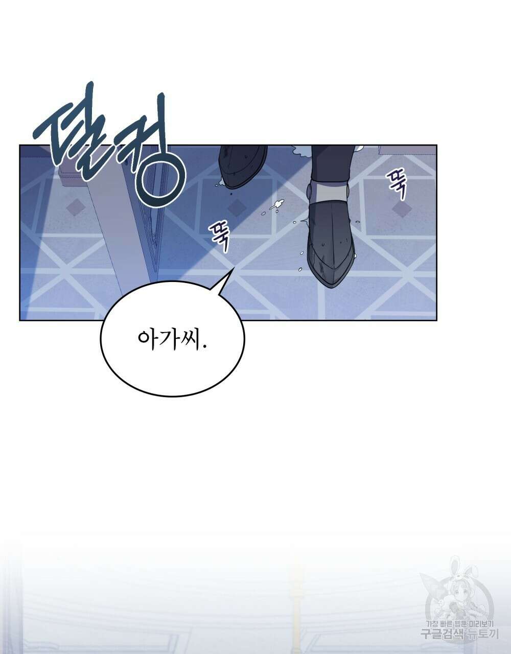 합법적 악역의 사정 8화 35