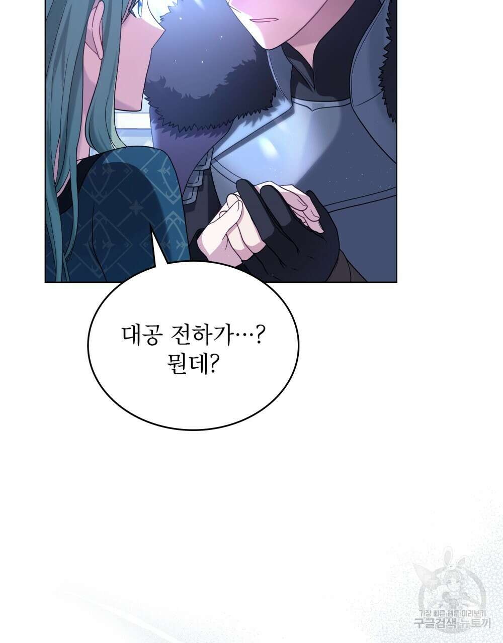 합법적 악역의 사정 8화 42
