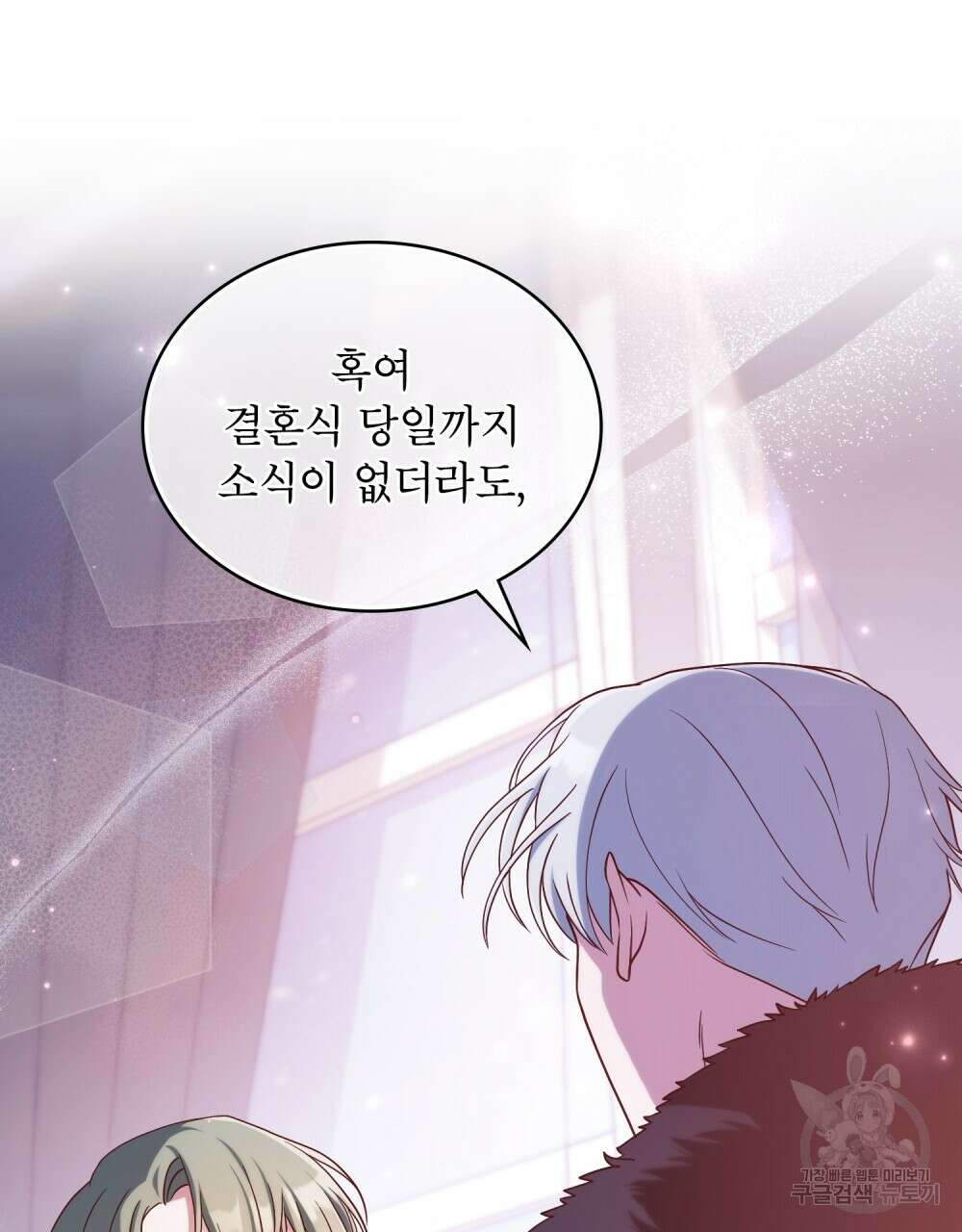 합법적 악역의 사정 8화 47