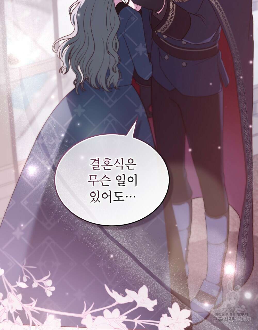 합법적 악역의 사정 8화 51